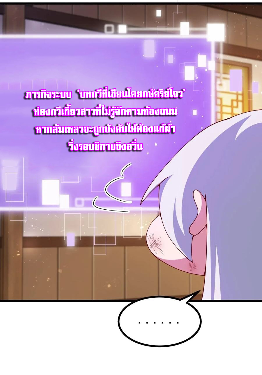 คนชอบธรรมอย่างผม ถูกระบบบังคับให้เป็นตัวร้าย ตอนที่ 24 หน้า 26