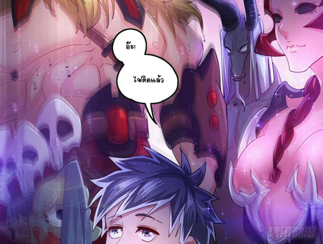 อยู่ดีๆโลกของผมก็เต็มไปด้วยสิ่งลึกลับ ตอนที่ 1 หน้า 40