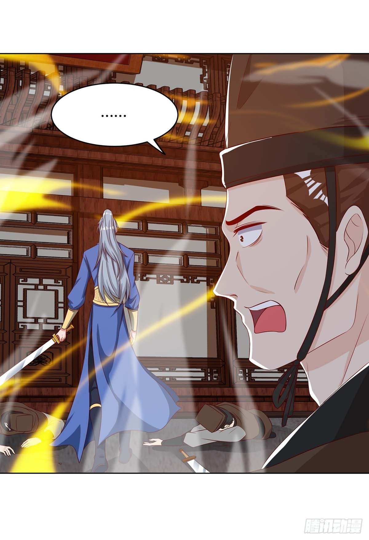 จักรพรรดิ 80,000 ปี ตอนที่ 11 หน้า 12