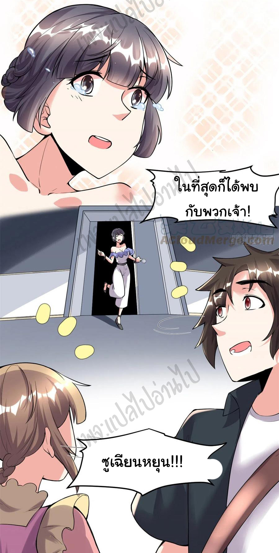 I might be a fake fairy ตอนที่ 190 หน้า 18