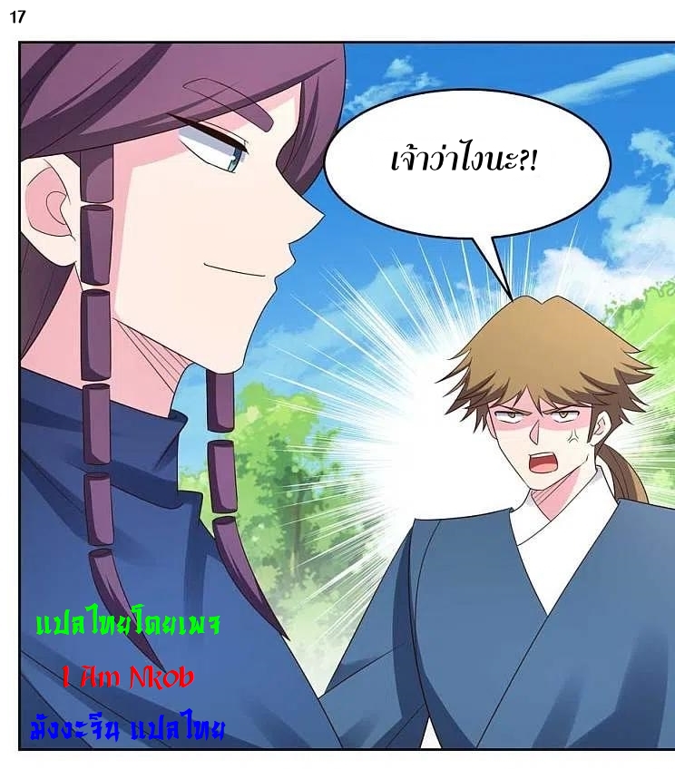 Above All Gods เทพยุทธเหนือเทวะ ตอนที่ 214 หน้า 18