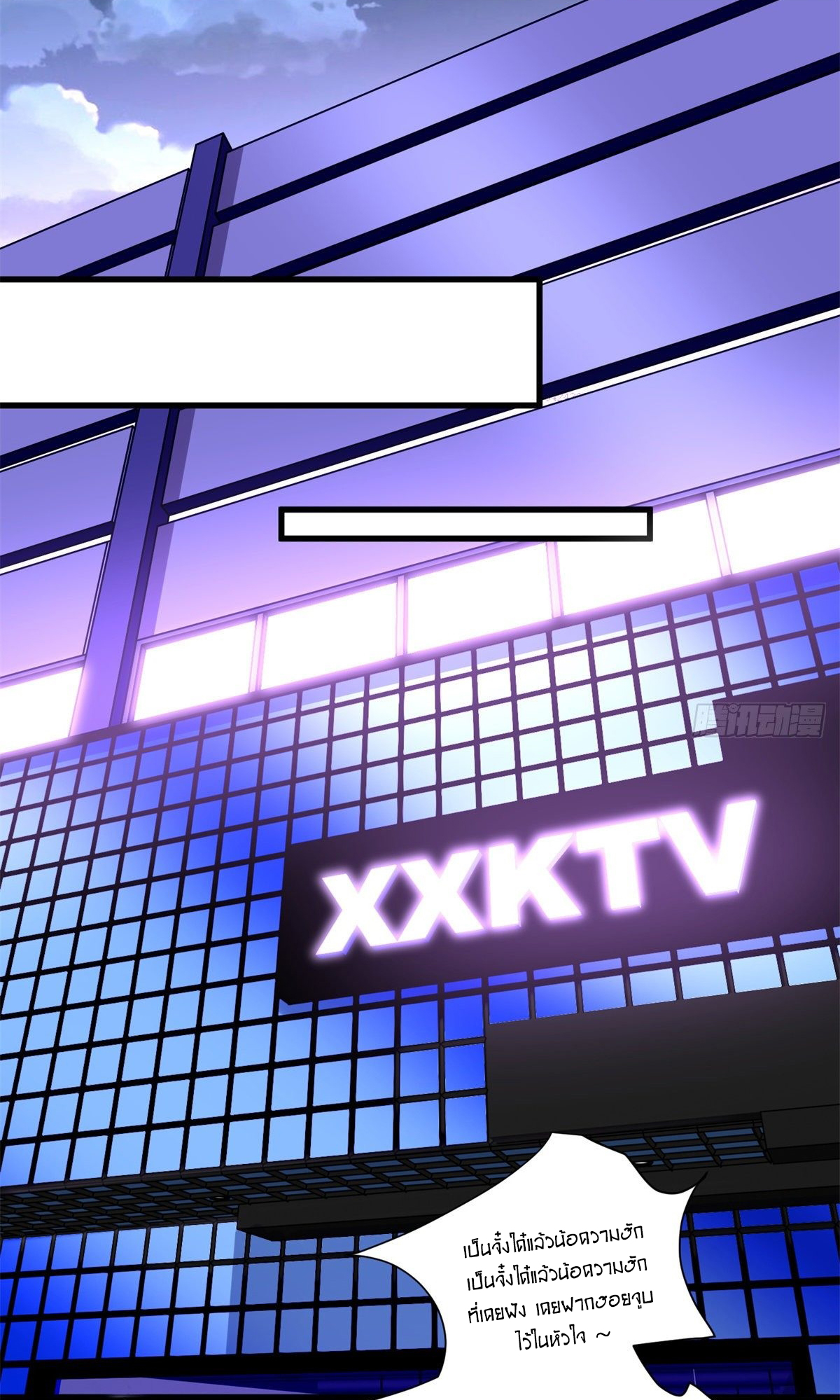 The new best all-rounder  ผู้แข็งแกร่งรอบด้าน ตอนที่ 46 หน้า 10