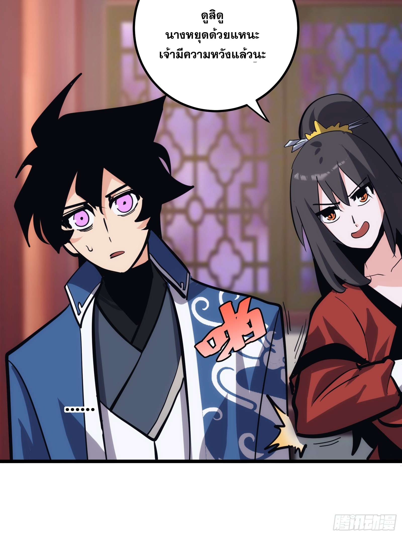 บังคับใจตัวเองก็ไร้เทียมทานได้ ตอนที่ 36 หน้า 58