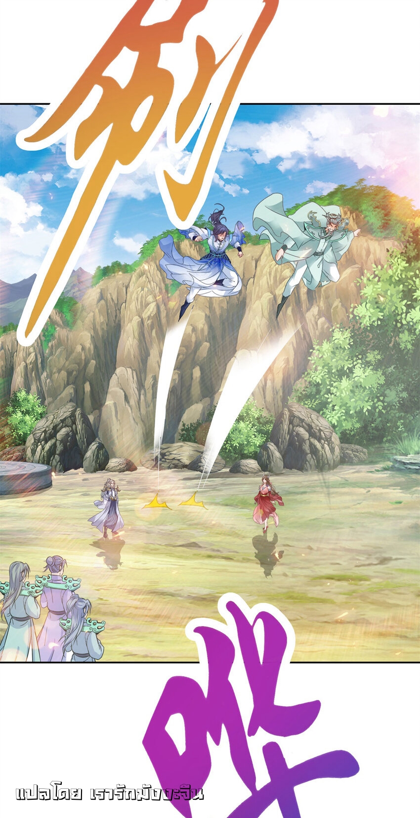 จักรพรรดิวิญญาณศักดิ์สิทธิ์ (ทันจีน) ตอนที่ 366 หน้า 3