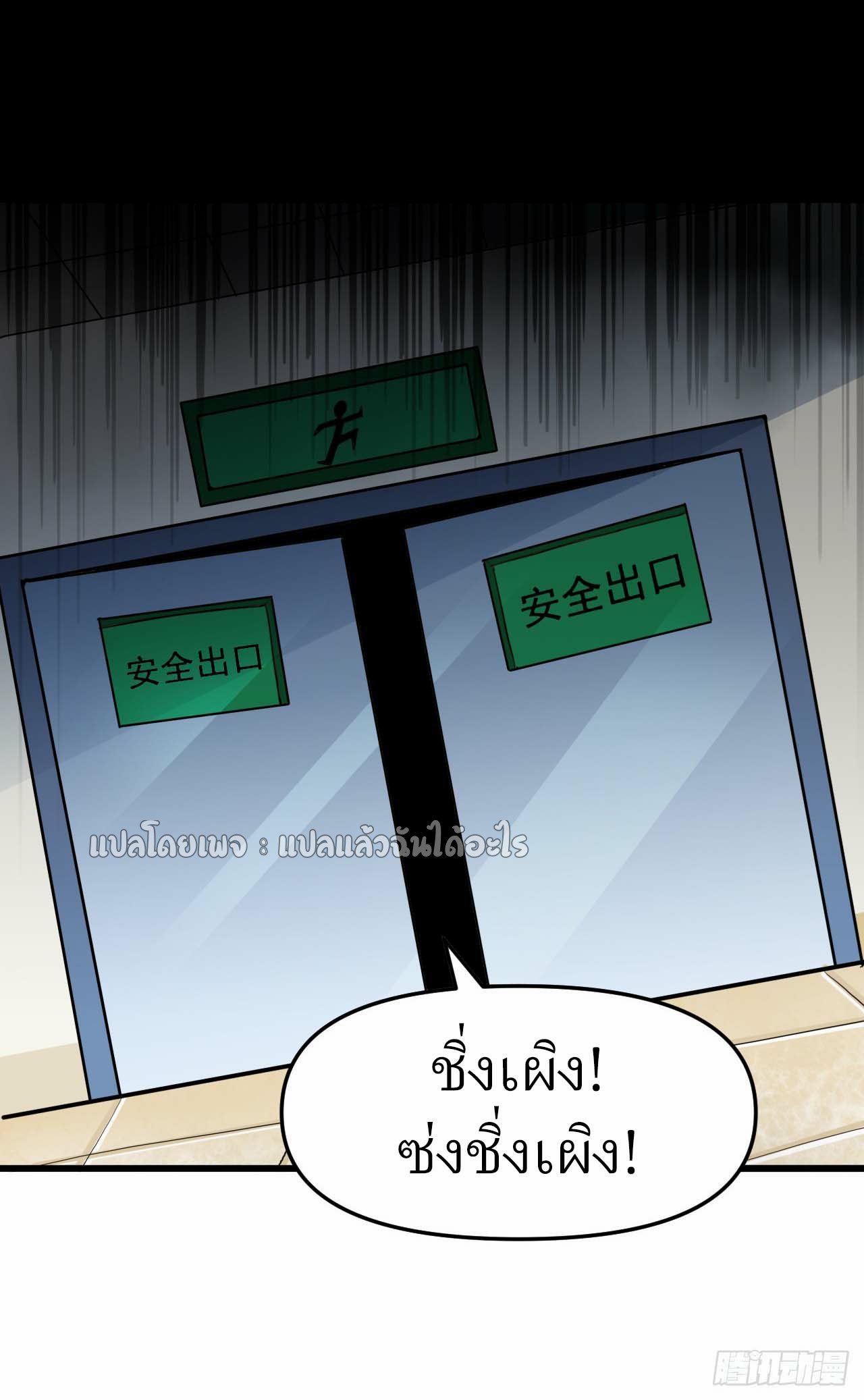 สุดยอดลูกเขยฟ้าประทาน ตอนที่ 6 หน้า 11