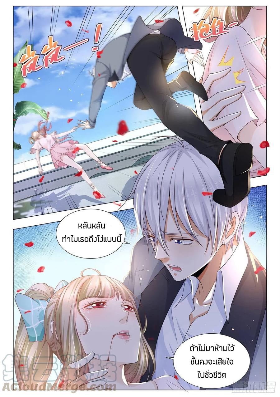 Divine Hero’s Skyfall System ตอนที่ 107 หน้า 4