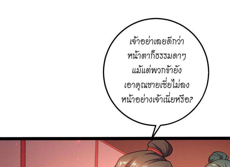 1.เรียกข้าว่าจอมมาร ตอนที่ 27 หน้า 9