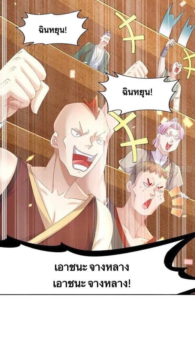 เทพเกรียนสุดลามก จุติต่างโลก ตอนที่ 40 หน้า 4