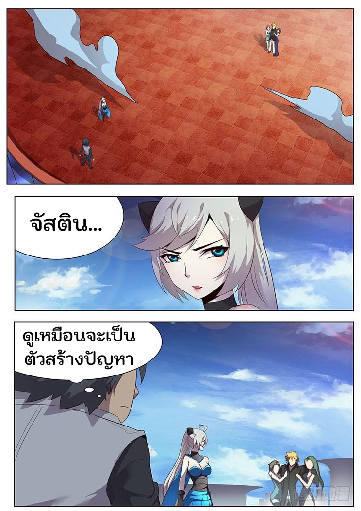 เกิดใหม่เป็นสายพันธุ์ต่างดาว ตอนที่ 7 หน้า 2