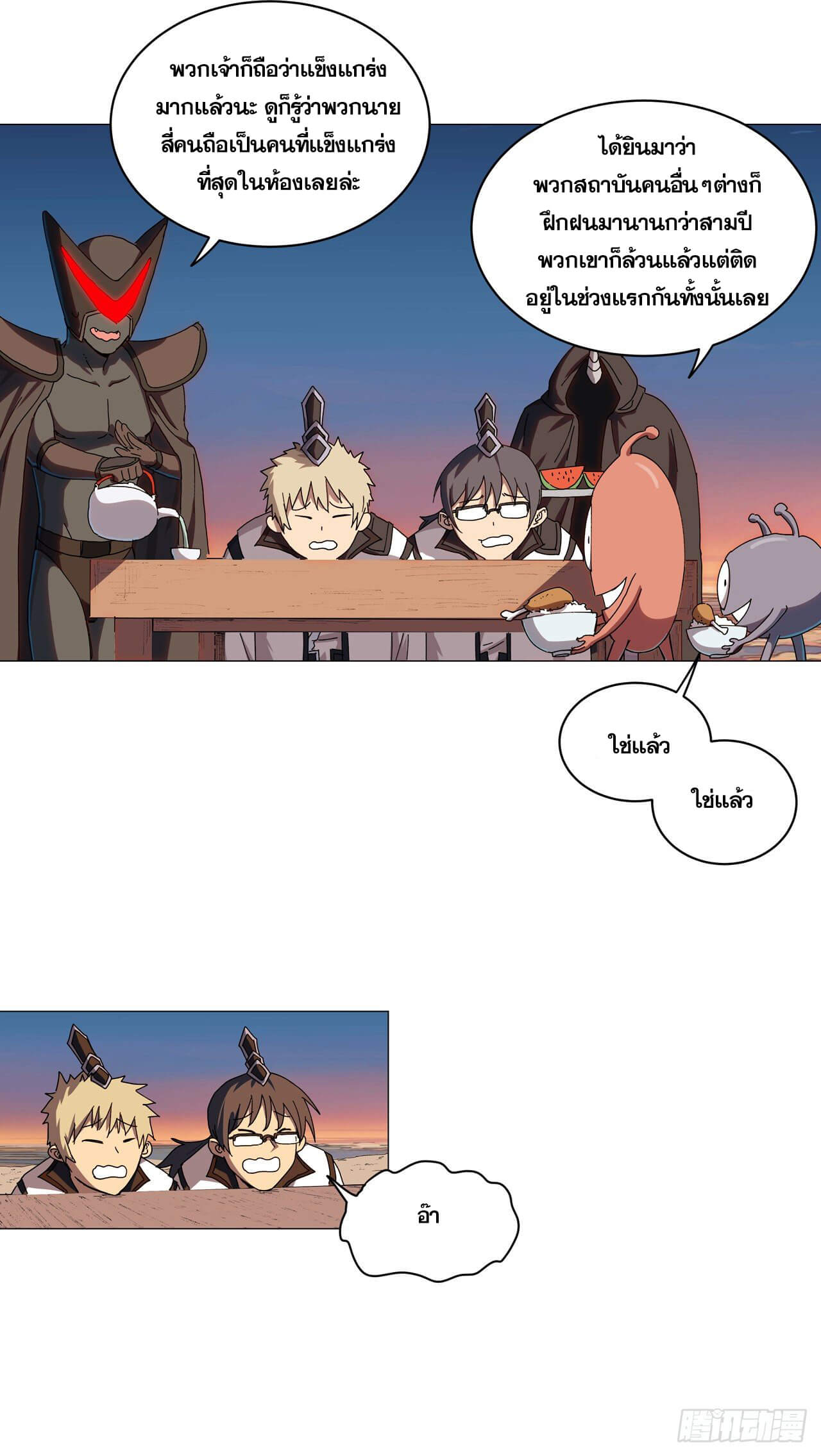 Cultivator vs Superhero (ทันจีน) ตอนที่ 104 หน้า 11