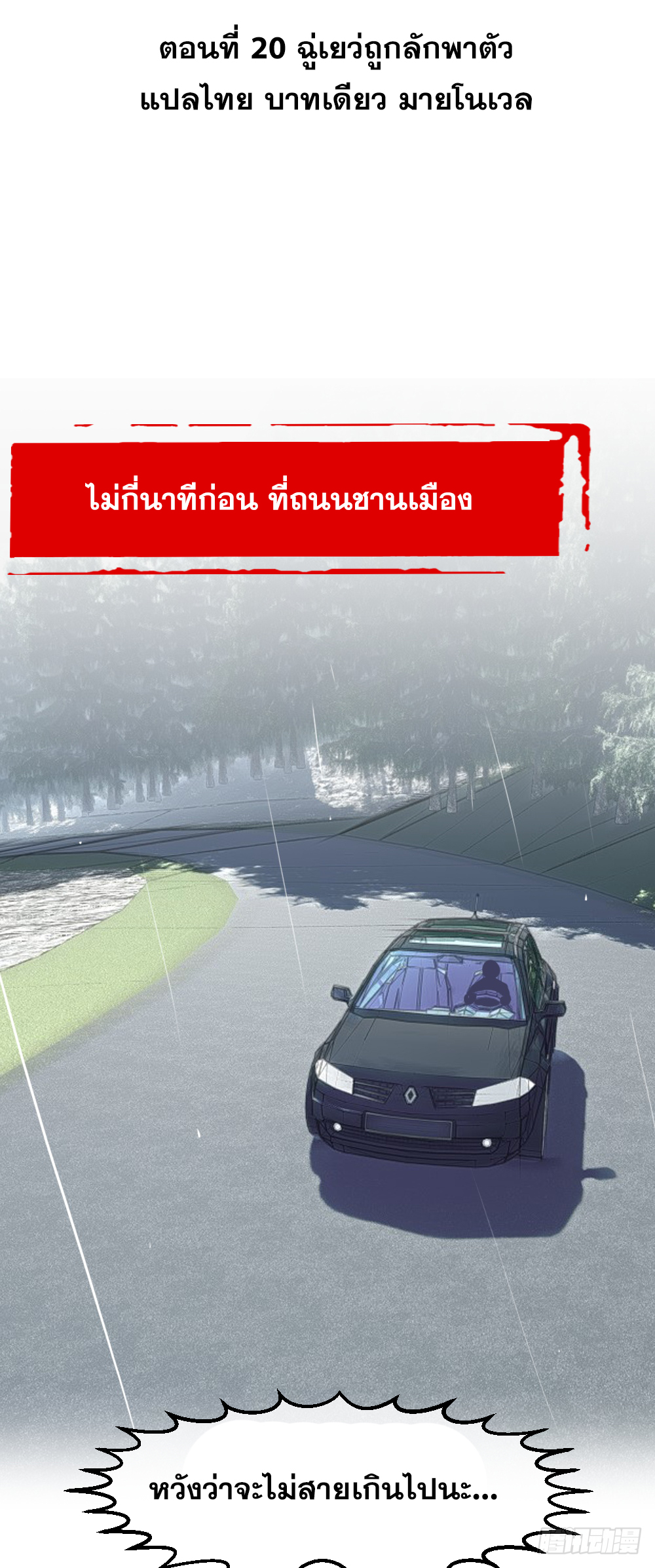 Peerless Genius System(ระบบอัจฉริยะไม่มีใครเหมือน) ตอนที่ 21 หน้า 2