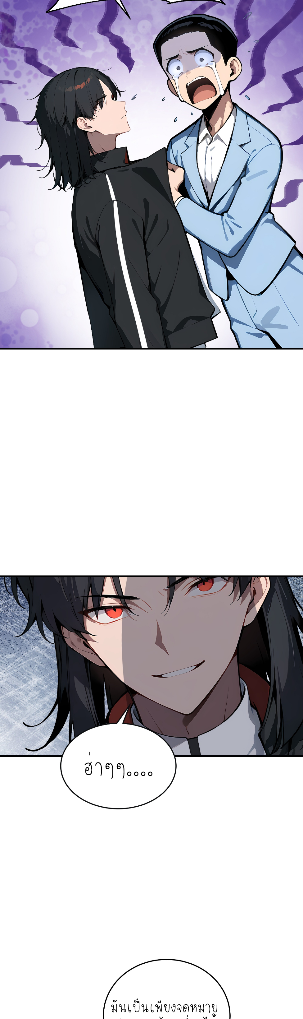 ราชาแห่งต้าซา~ ตอนที่ 6 หน้า 21