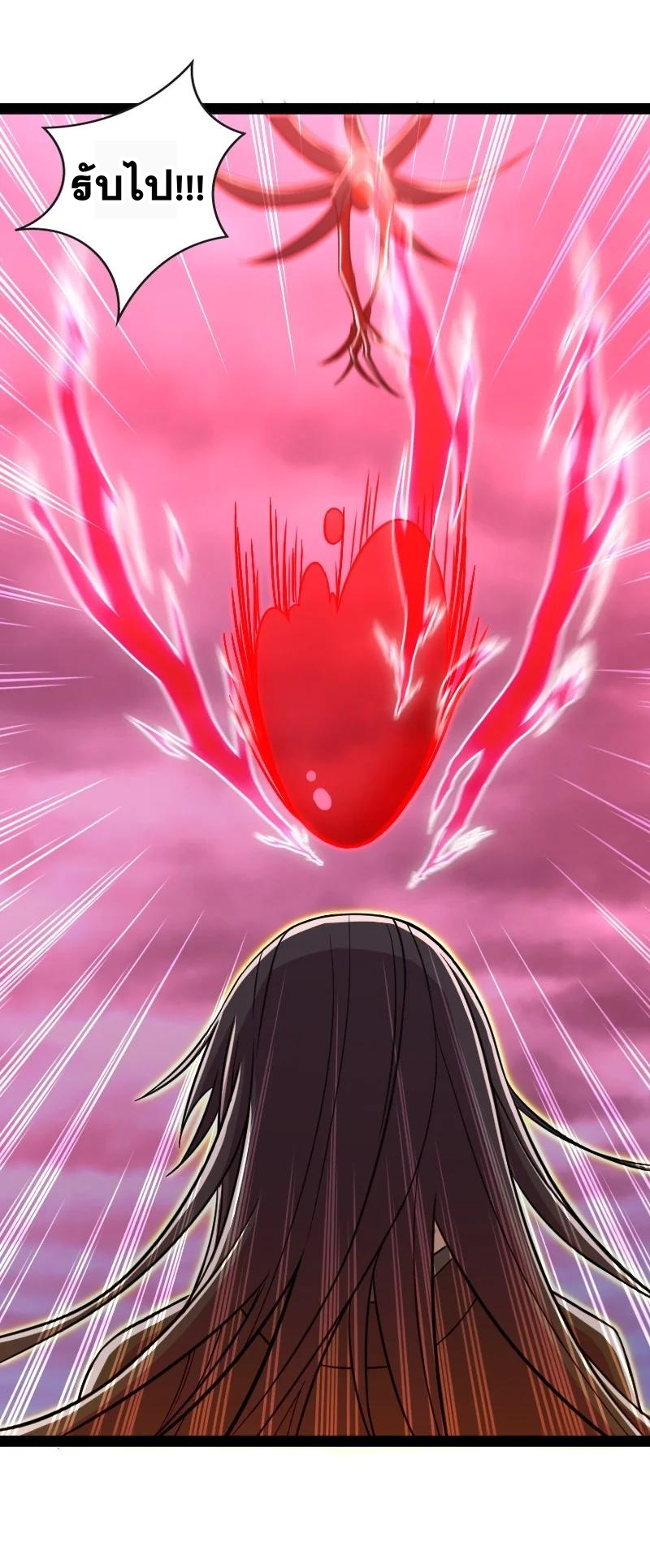 ชีวิตอันสันโดษของจักพรรดิ์หลินเกอ ตอนที่ 79 หน้า 11