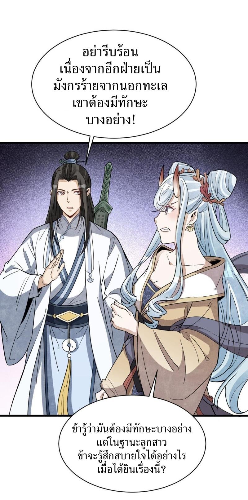 Lan Ke Qi Yuan ตอนที่ 182 หน้า 15