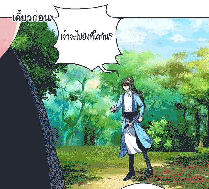 One Step Toward Freedom ตอนที่ 100 หน้า 29