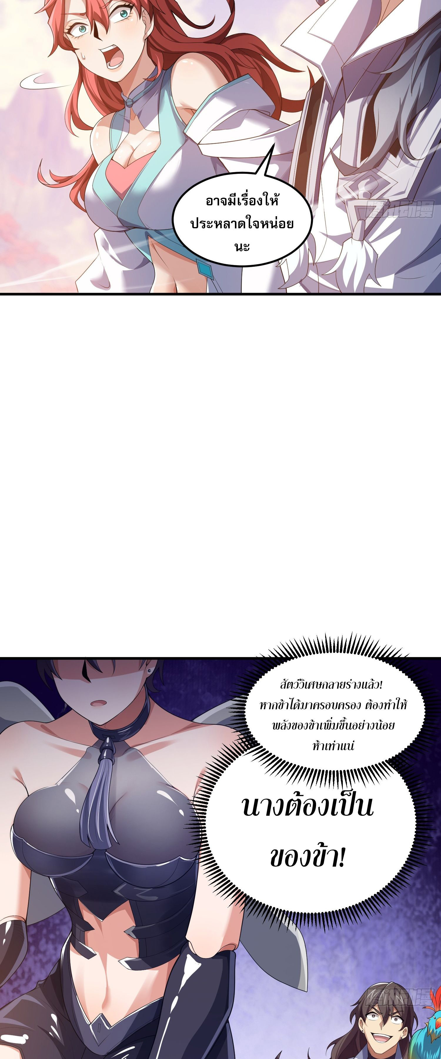 หลอมปราณ 3000 ขั้น : รับจักรพรรดินีเป็นศิษย์ ตอนที่ 9 หน้า 47