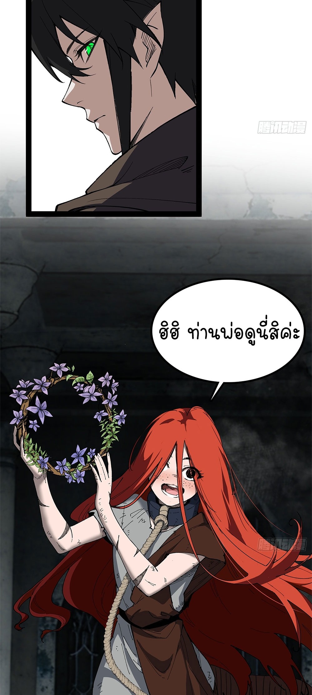 ภูเขาศพทะเลเลือด: การกลับมาของวีรบุรุษ | Mountains of Corpses and Seas of Blood | The Demon-Slaying Madman—Reborn as a Demon ตอนที่ 26 หน้า 38