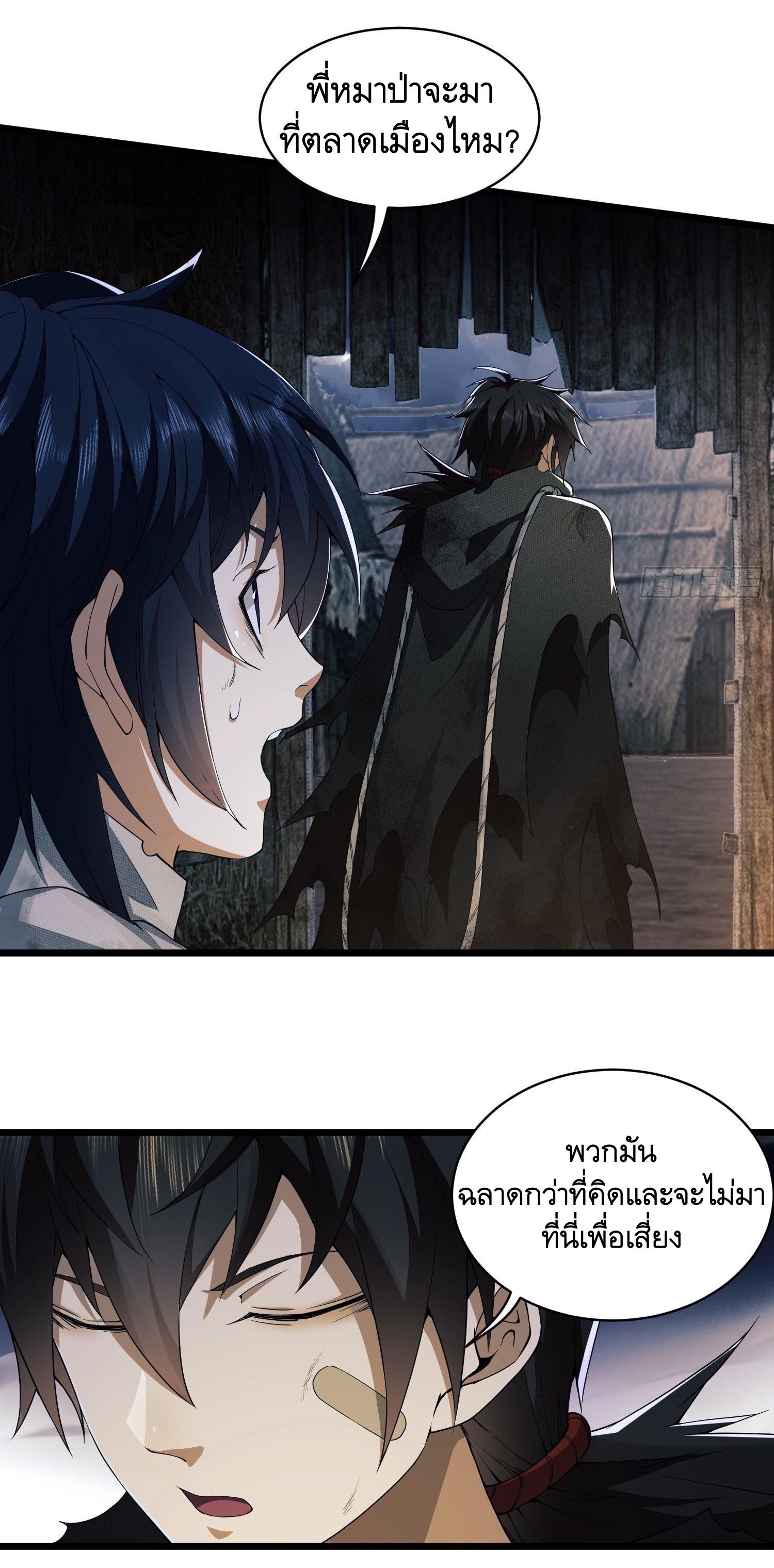 THE FIRST ORDER ตอนที่ 10 หน้า 37