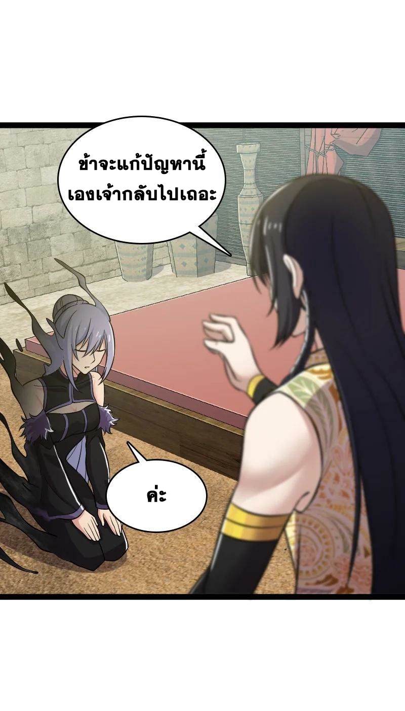 ชีวิตอันสันโดษของจักพรรดิ์หลินเกอ ตอนที่ 202 หน้า 8