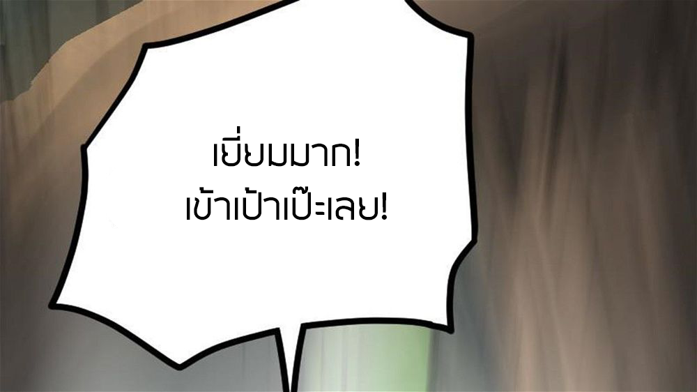 Peerless sword god เทพกระบี่ไรเทียมทาน ตอนที่ 25 หน้า 144
