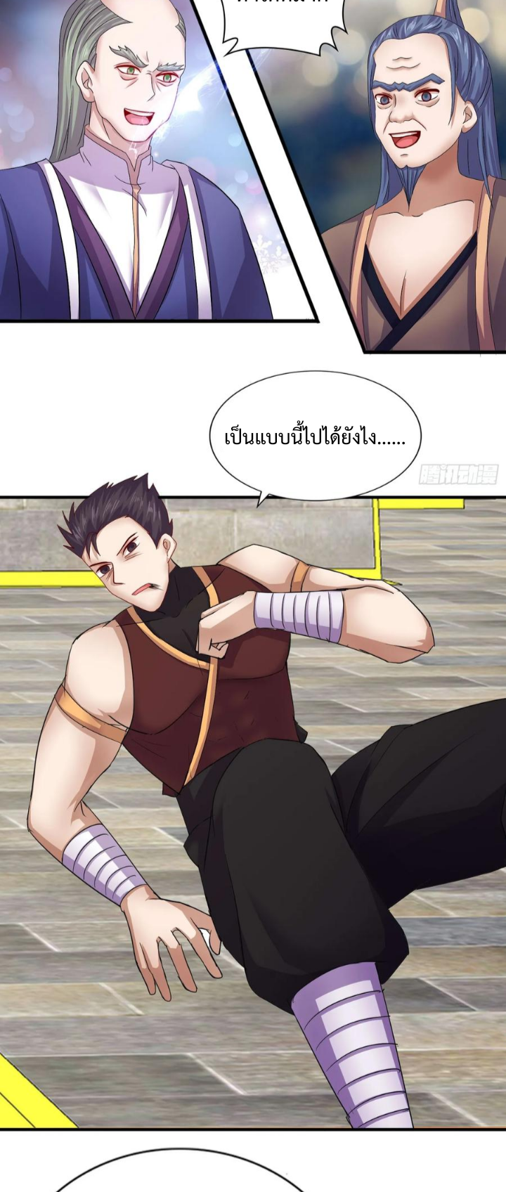 ฮาเร็มศิษย์พี่สาวทั้งเจ็ดของผมนะค้าบ ตอนที่ 25 หน้า 8