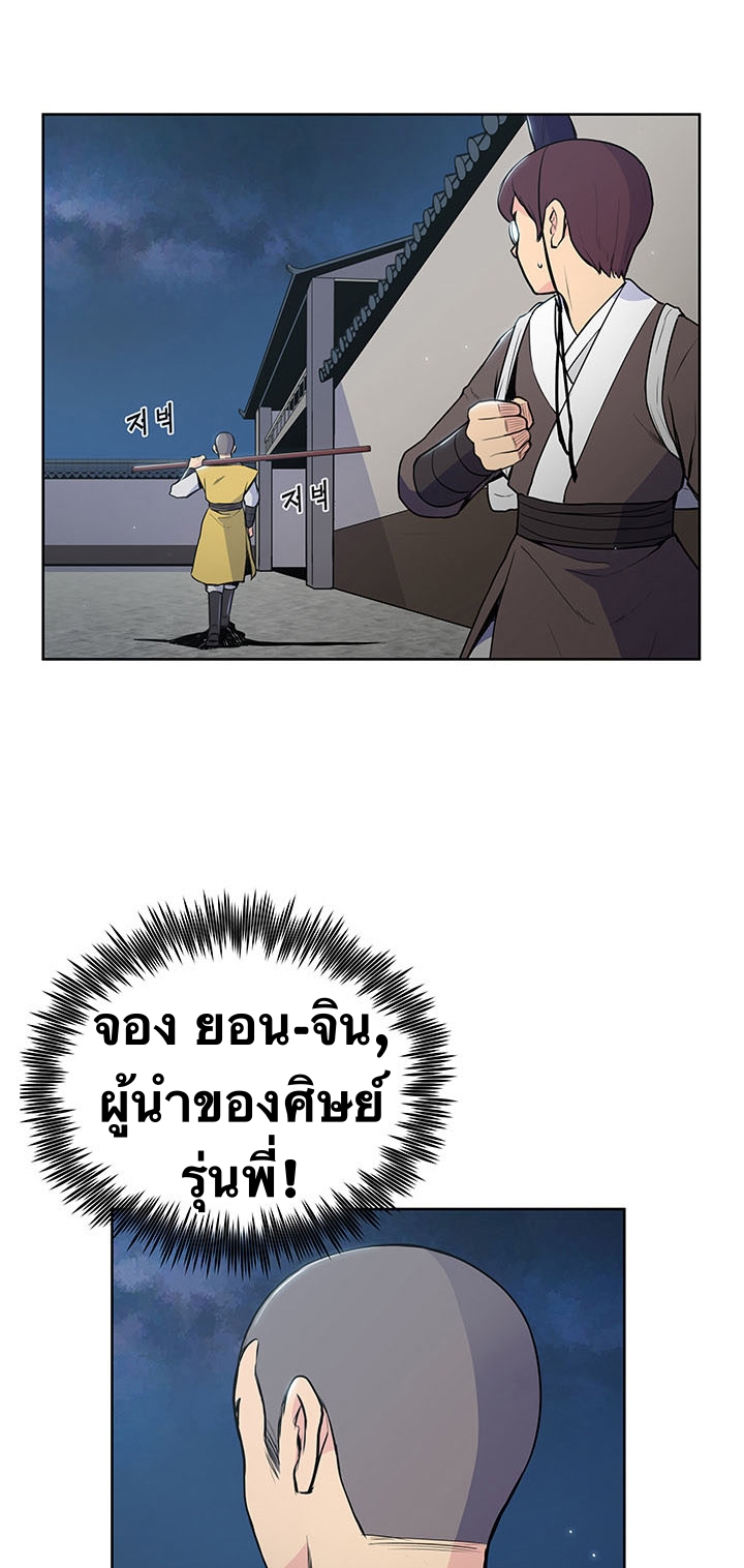 The God Of War ตอนที่ 15 หน้า 17