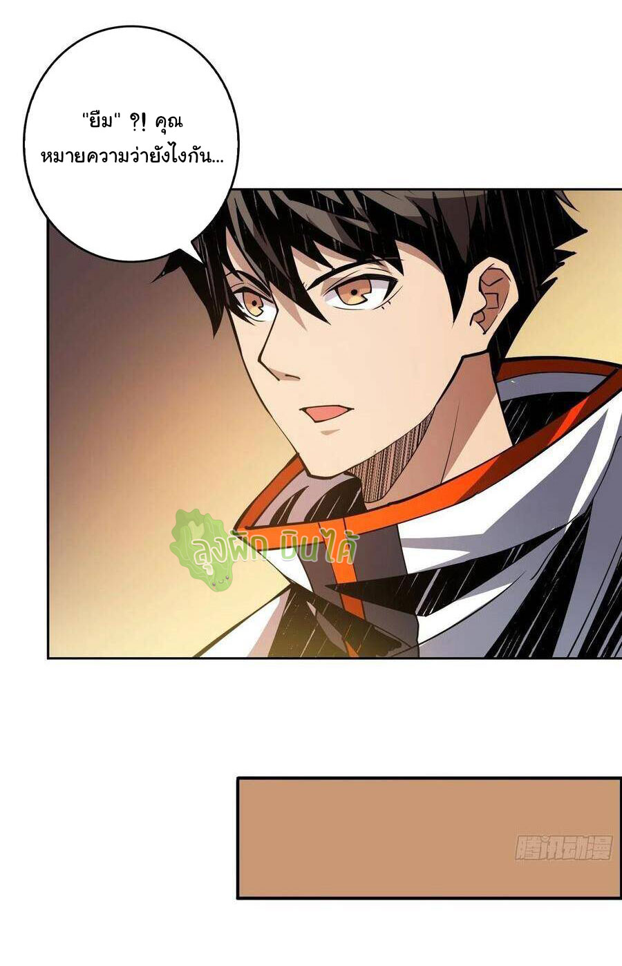 (ชนจีน) IT STARTS WITH A KINGPIN ACCOUNT - จุติจอมราชัน ตอนที่ 72 หน้า 21