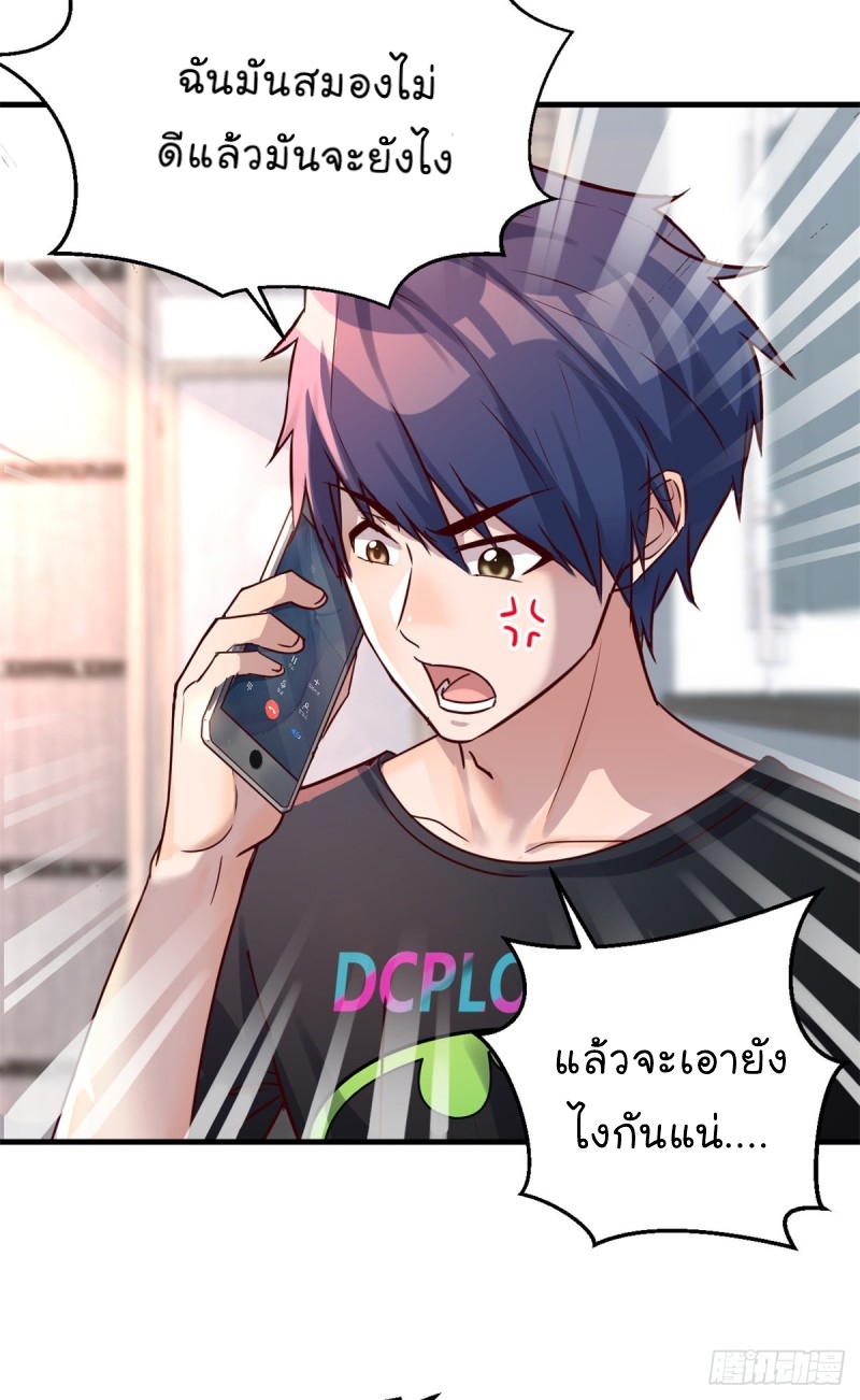 My sister is a famous star – พี่สาวฉันเป็นดาราดัง ตอนที่ 2 หน้า 37