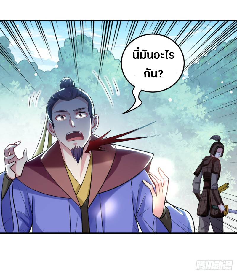 The ultimate son-in-law from different world ตอนที่ 58 หน้า 30