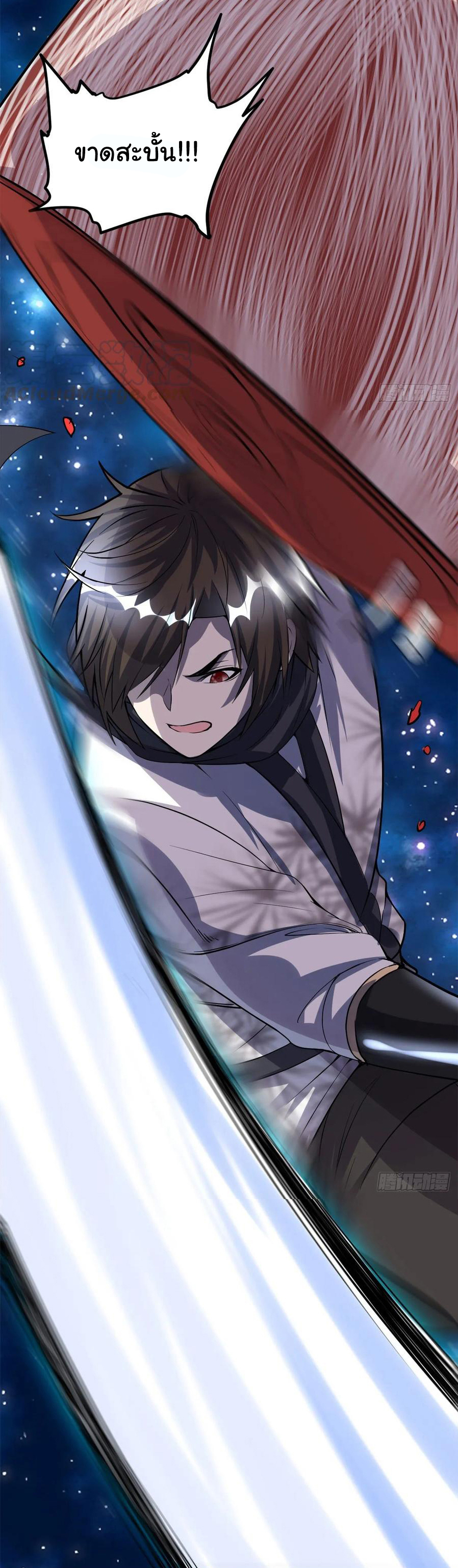 I might be a fake fairy ตอนที่ 84 หน้า 19