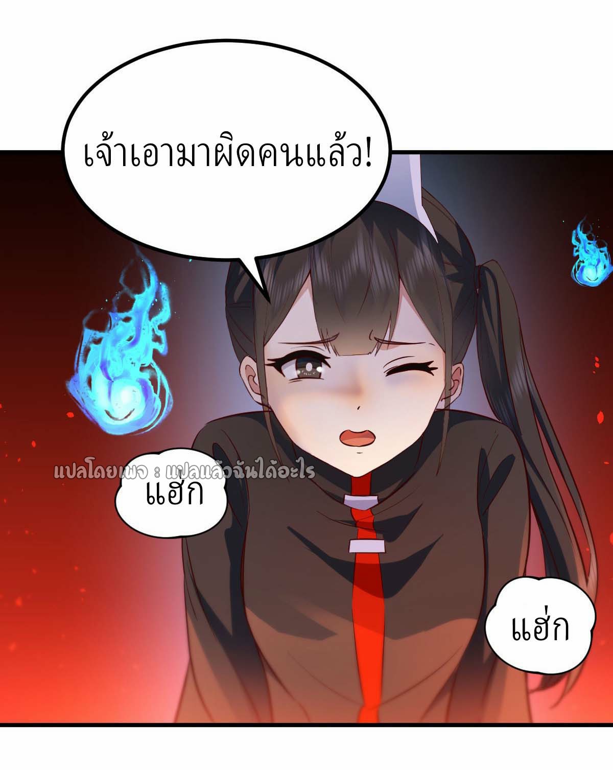 เกิดใหม่ทั้งทีมีเงินแค่เหรีญเดียว ตอนที่ 2 หน้า 2