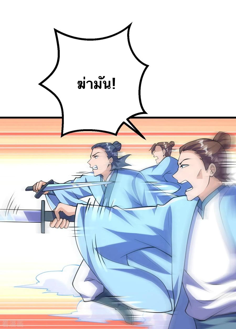 บรรพบุรุษผู้ขัดเกลากายา (ทันจีน) ตอนที่ 46 หน้า 18