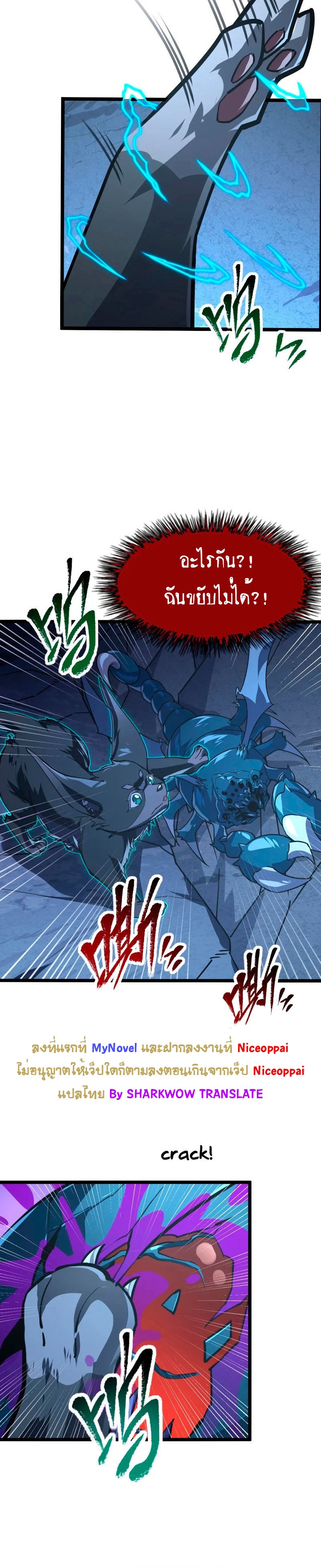 Rise From The Rubble |  เศษซากวันสิ้นโลก ตอนที่ 114 หน้า 15