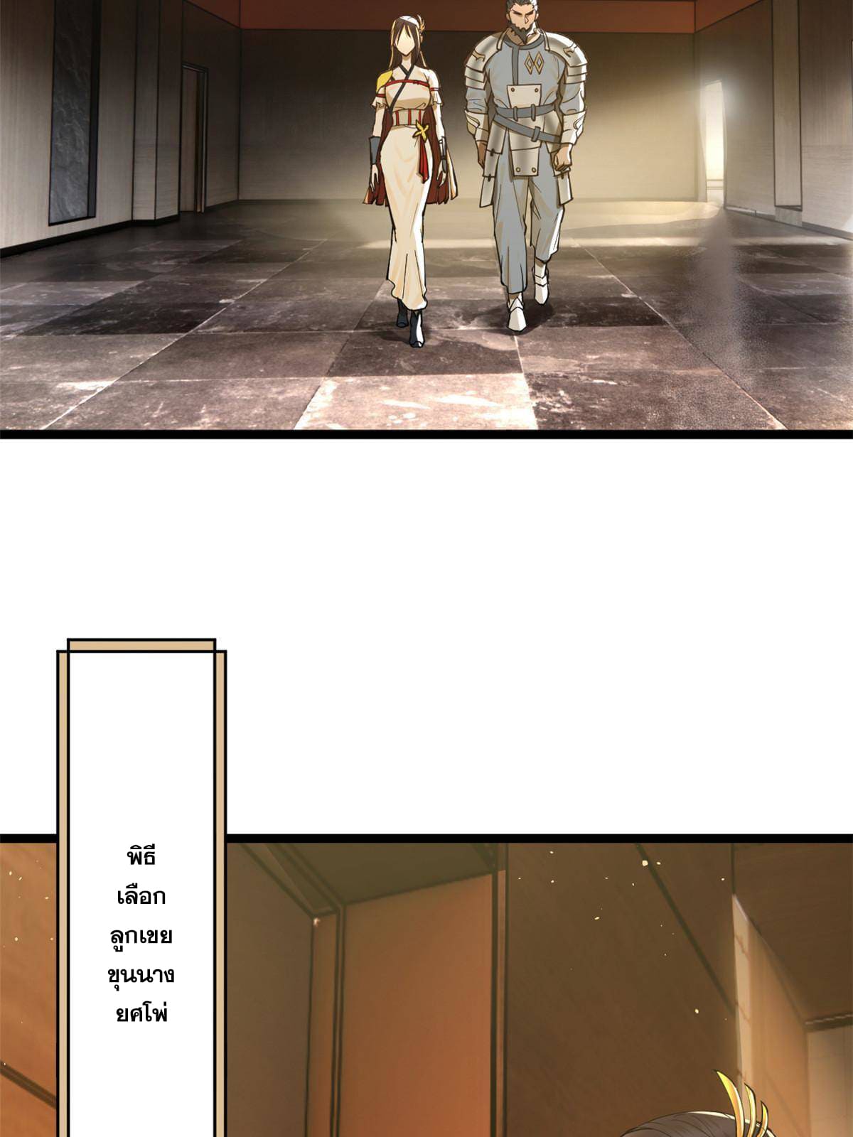 ลูกเขยที่แกร่งสุดในปฐพี (ทันจีน) ตอนที่ 11 หน้า 6