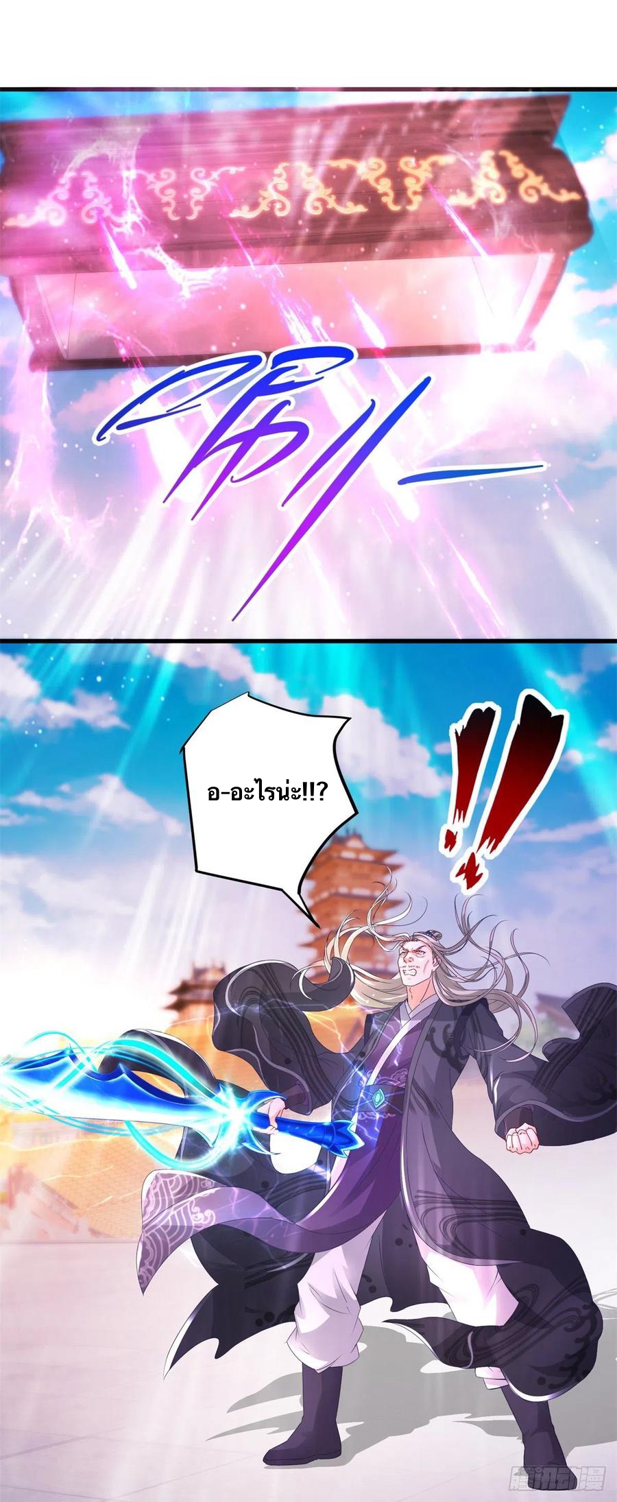 จักรพรรดิวิญญาณศักดิ์สิทธิ์ (ทันจีน) ตอนที่ 203 หน้า 14