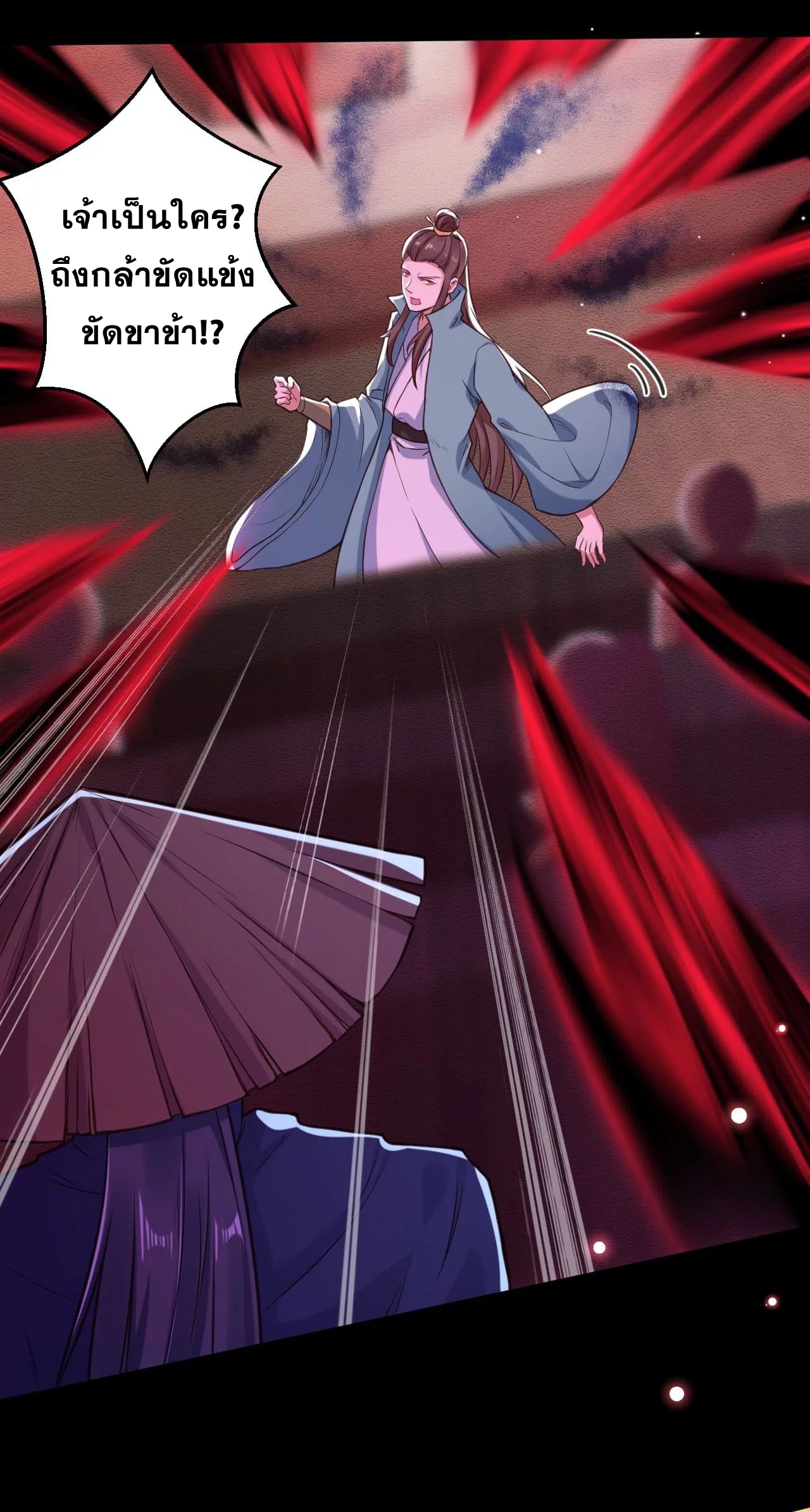 Against the Gods - อสูรพลิกฟ้า ตอนที่ 222 หน้า 12