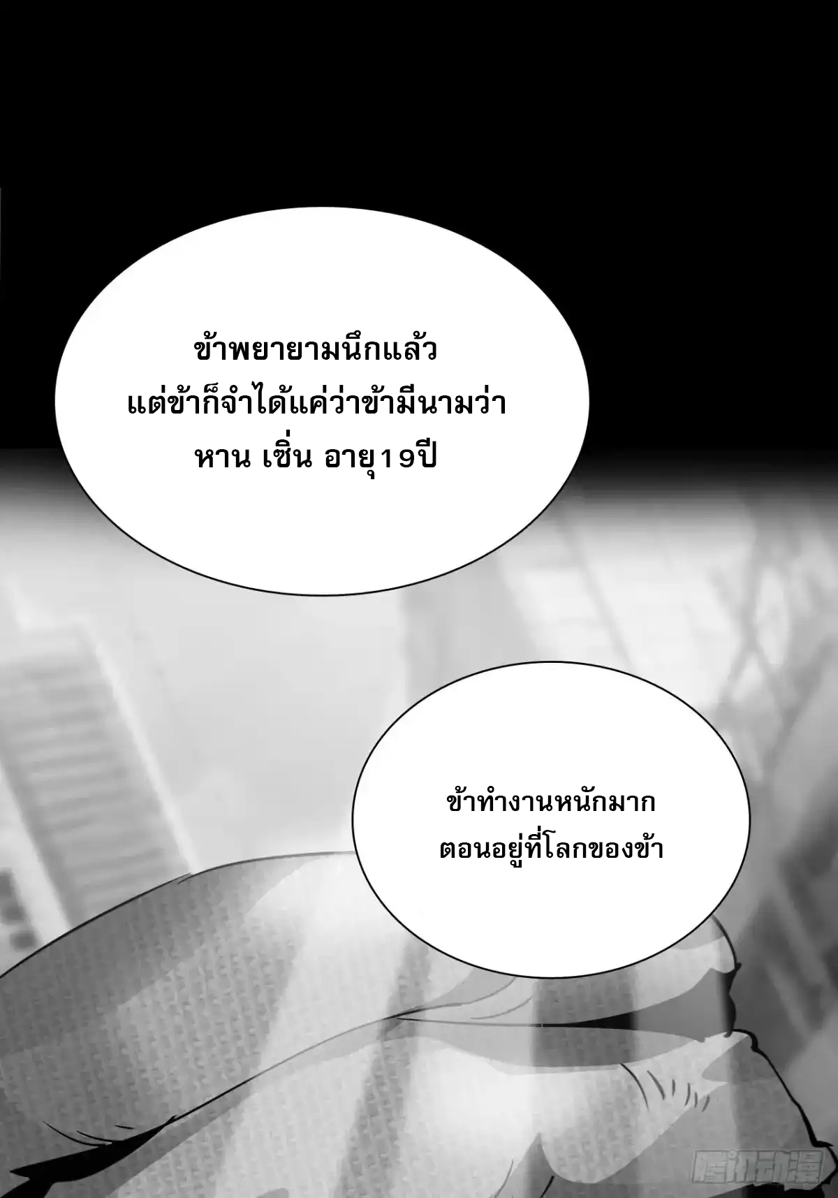 สำนักศาสตรารบ Battle Armor Academy ตอนที่ 2 หน้า 35