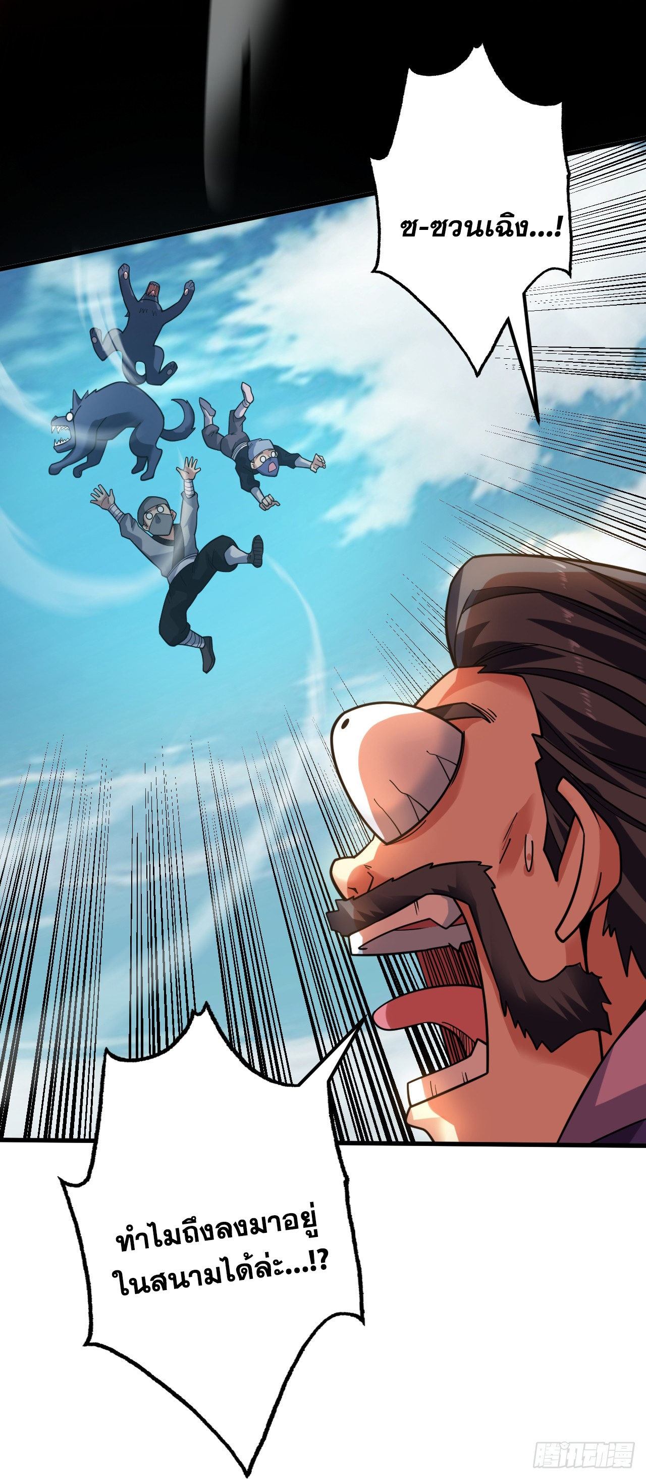 ข้าอยู่อย่างสันโดษมากว่า 100,000 ปี (ทันจีน) ตอนที่ 81 หน้า 30