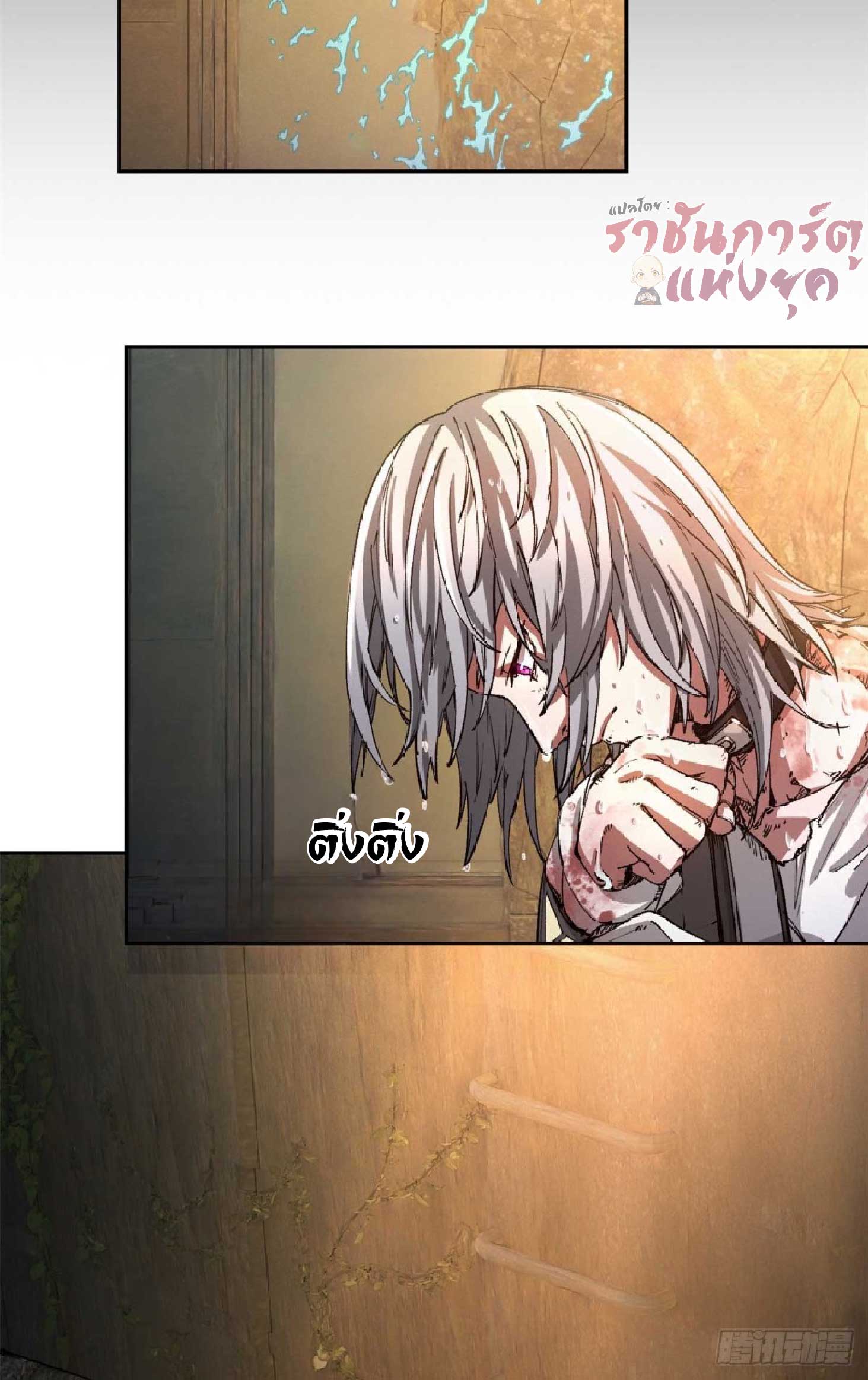 เกม Doomsday Puzzle ปริศนาจิ๊กซอว์วันโลกาวินาศ ตอนที่ 3 หน้า 17