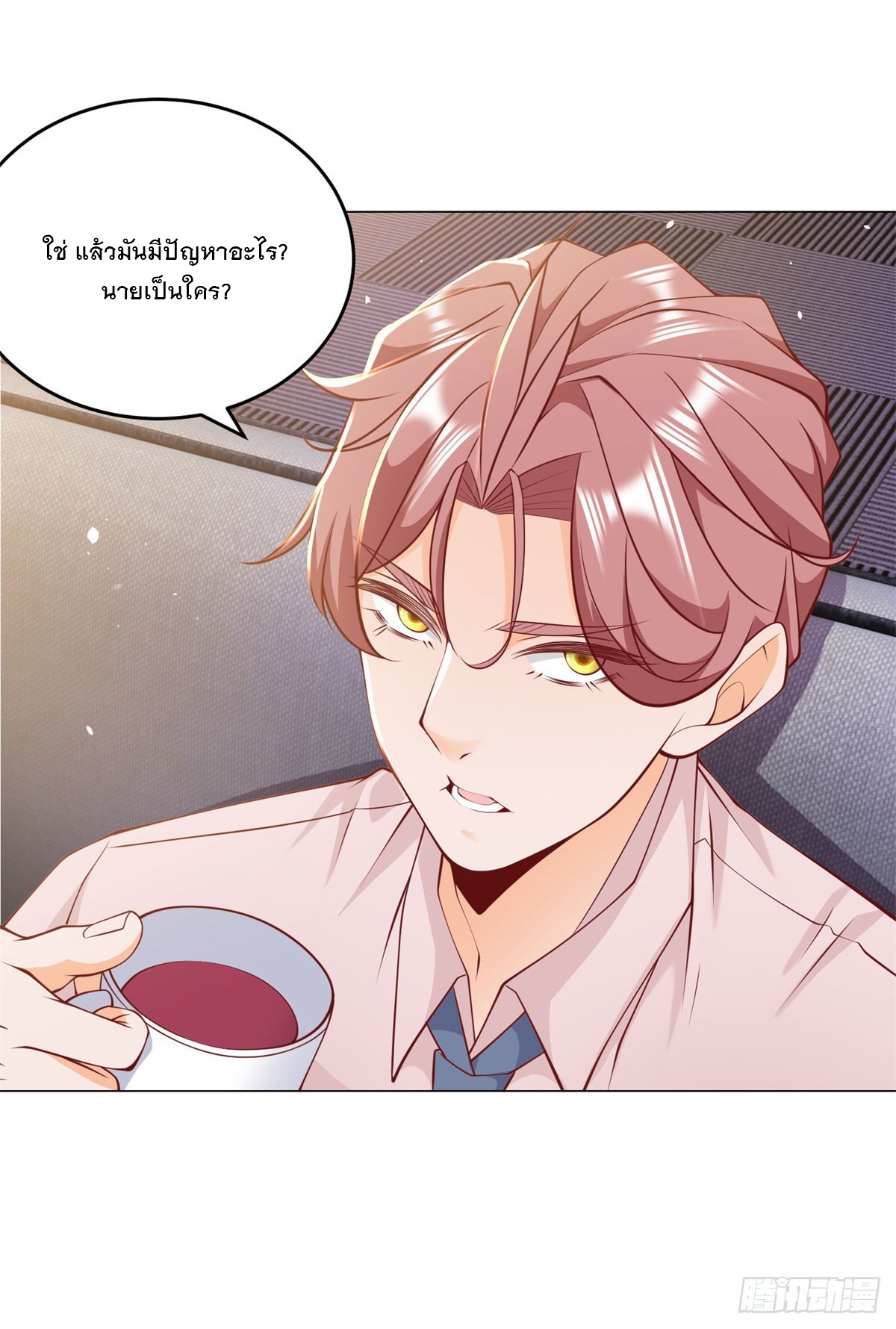 ฉันมีระบบเรียกรถในตำนานสุดเทพ ตอนที่ 3 หน้า 14
