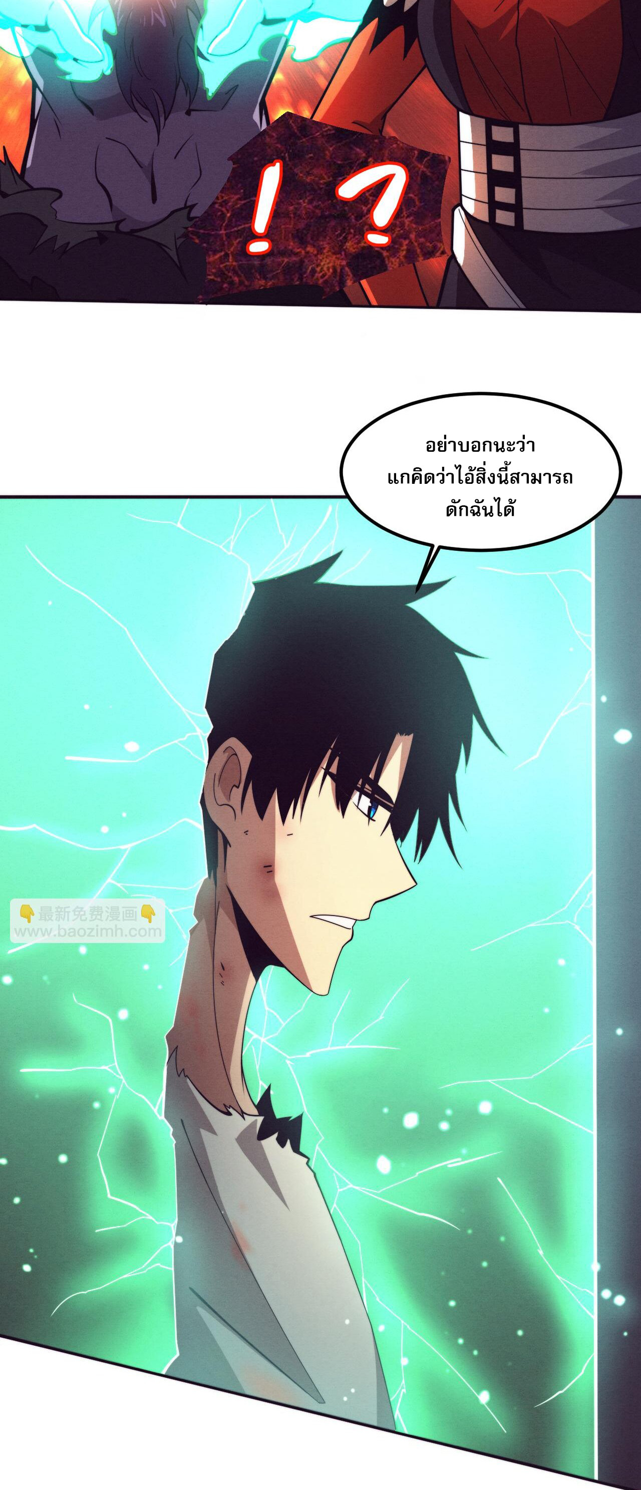 The Frenzy Of Evolution ตอนที่ 115 หน้า 43