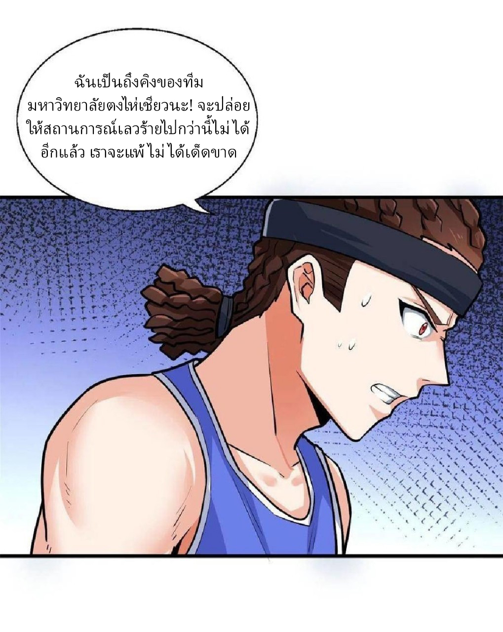 อยู่ดีดีผมก็เป็นลูกเขยราชามังกร ตอนที่ 42 หน้า 14