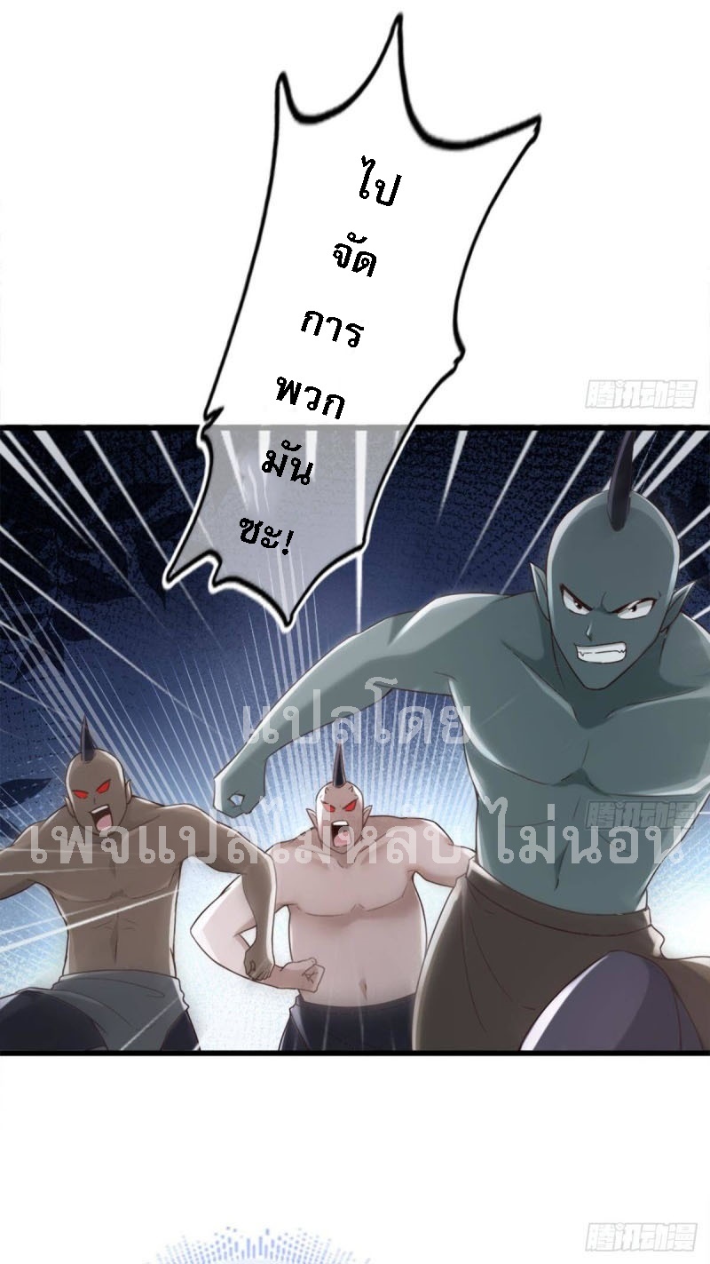 |. ป๊ะป๋าของหนูโหดยังกะปีศาจ(จบแล้ว) ตอนที่ 19 หน้า 21