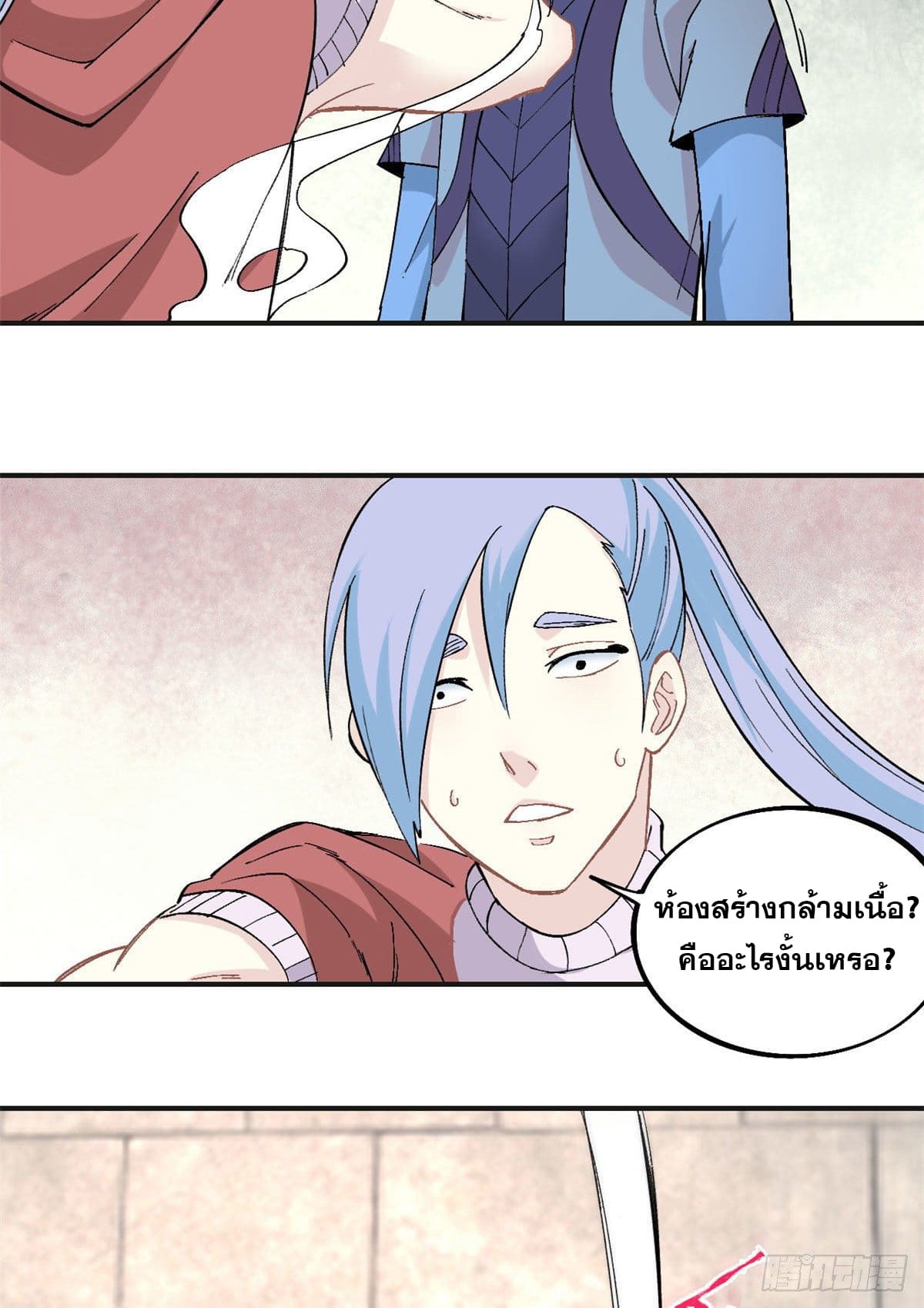 นิกายที่แข็งแกร่งที่สุด (ทันจีน) ตอนที่ 43 หน้า 27