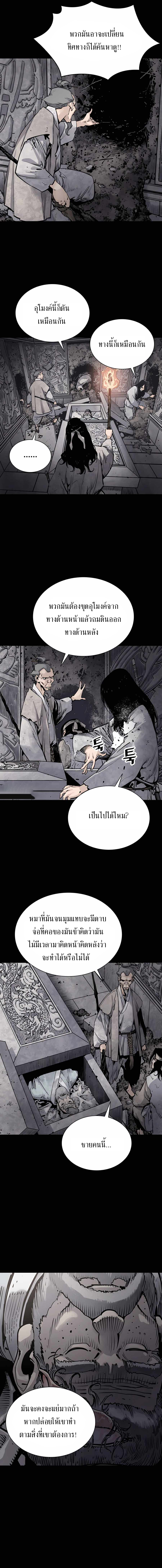 Death God - เทพเจ้าแห่งความตาย ตอนที่ 14 หน้า 2