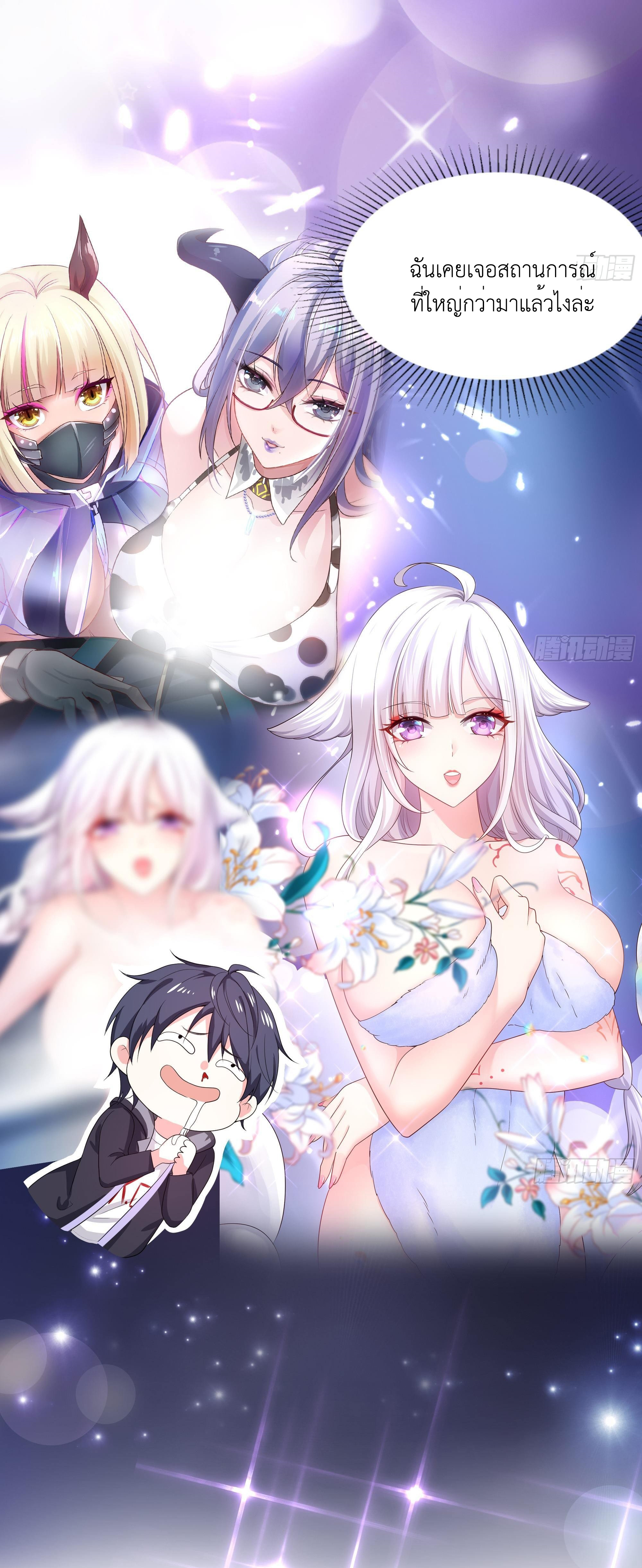 King of Hell ราชาแห่งยมโลก ตอนที่ 7 หน้า 22