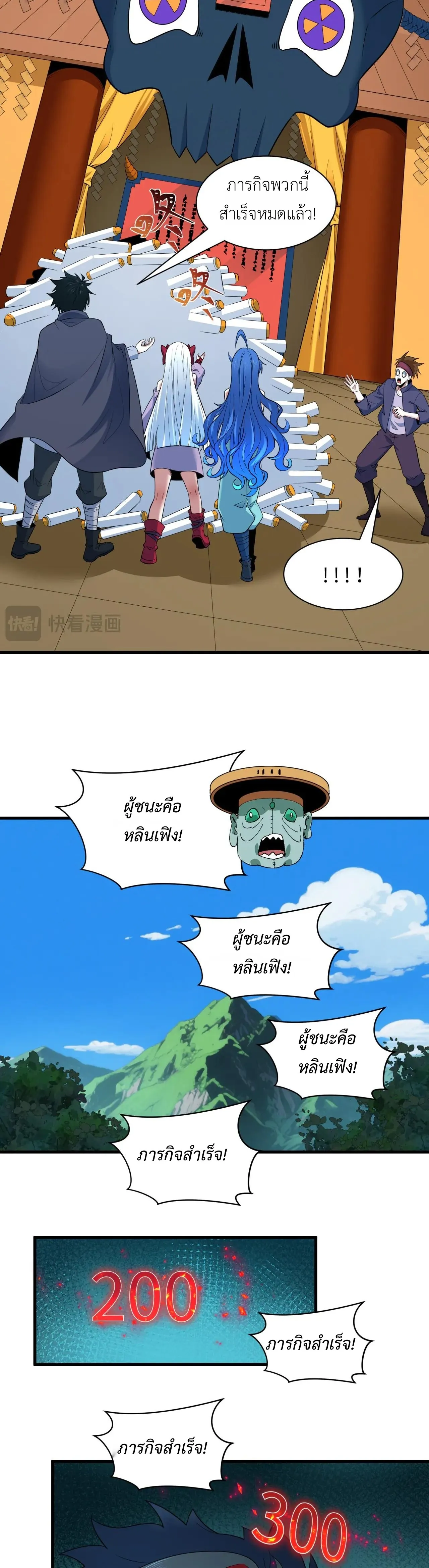 Era of the Haunted - ยุคสมัยแห่งภูตผี ตอนที่ 474 หน้า 6