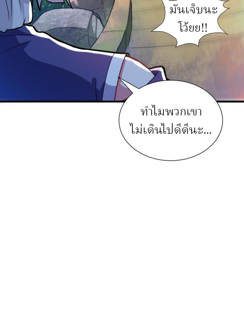 ข้ารอดพ้นจากทัณฑ์สวรรค์ 999 ครั้ง ตอนที่ 9 หน้า 37