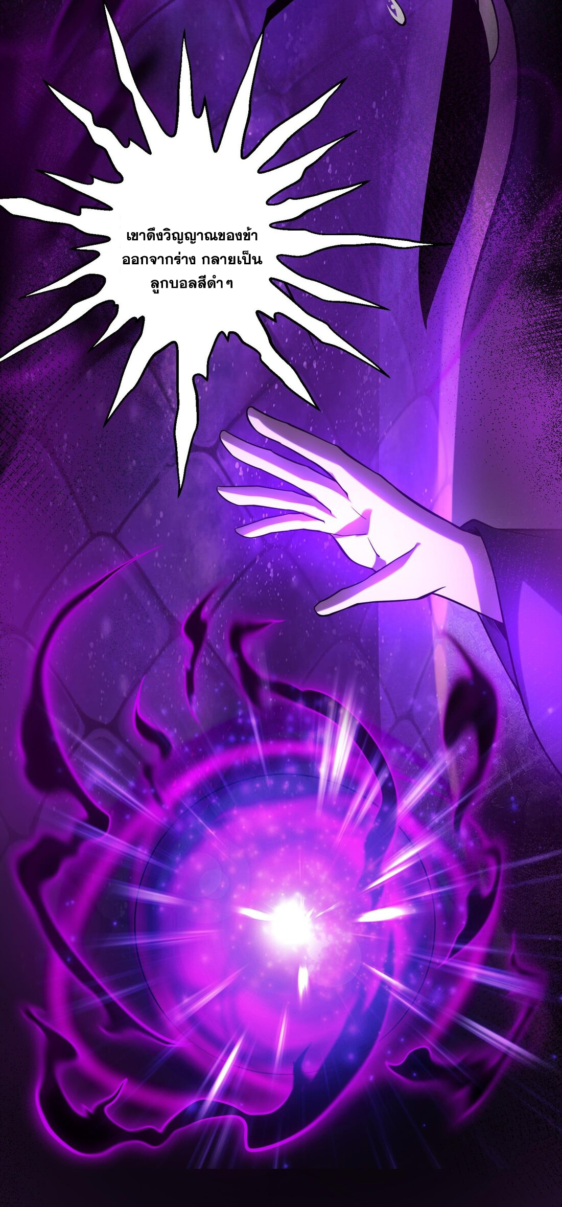 สัญญาระดับเทพ : เริ่มต้นที่แมวเหมียว ตอนที่ 11 หน้า 26