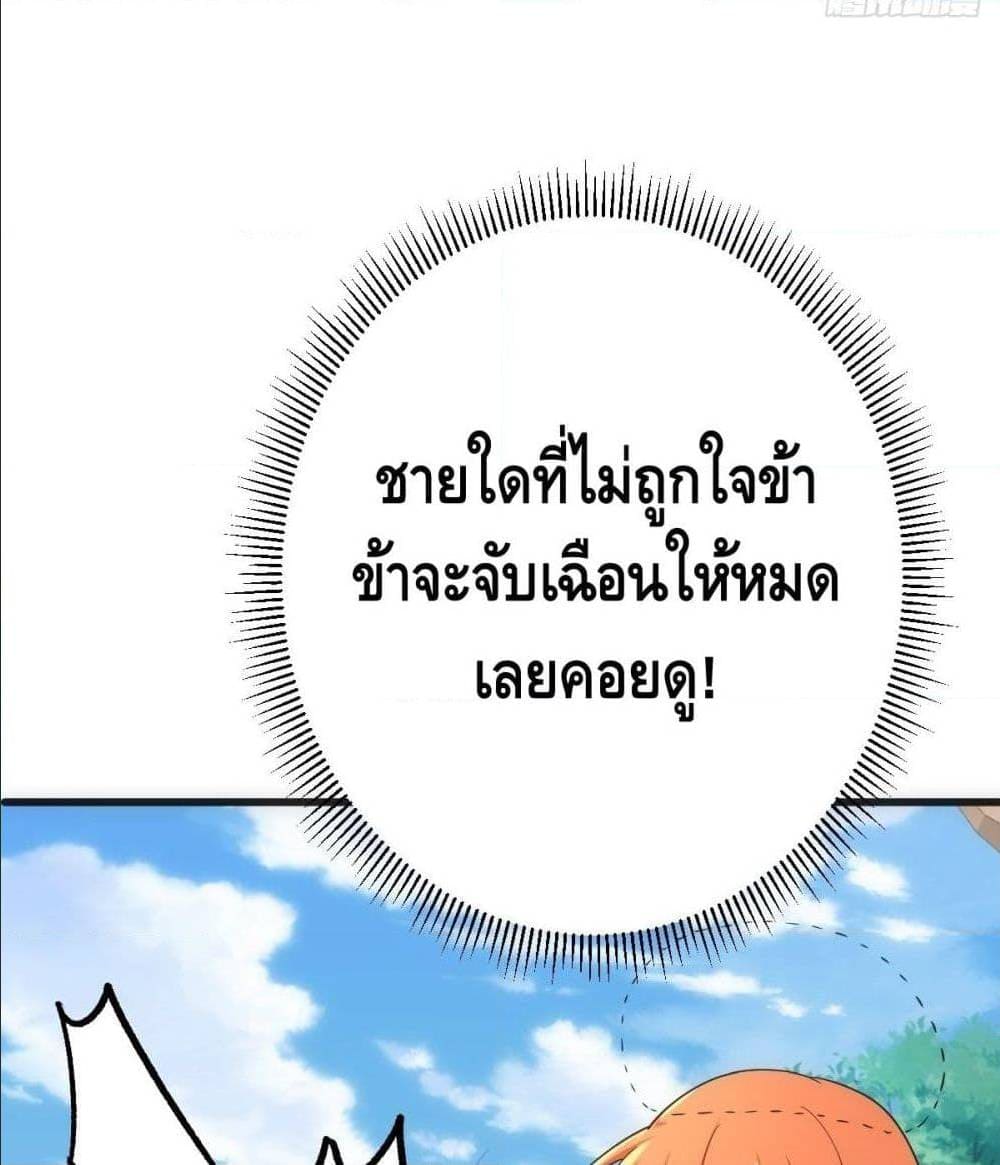 The World’s Greatest Martial Artist ตอนที่ 14 หน้า 11